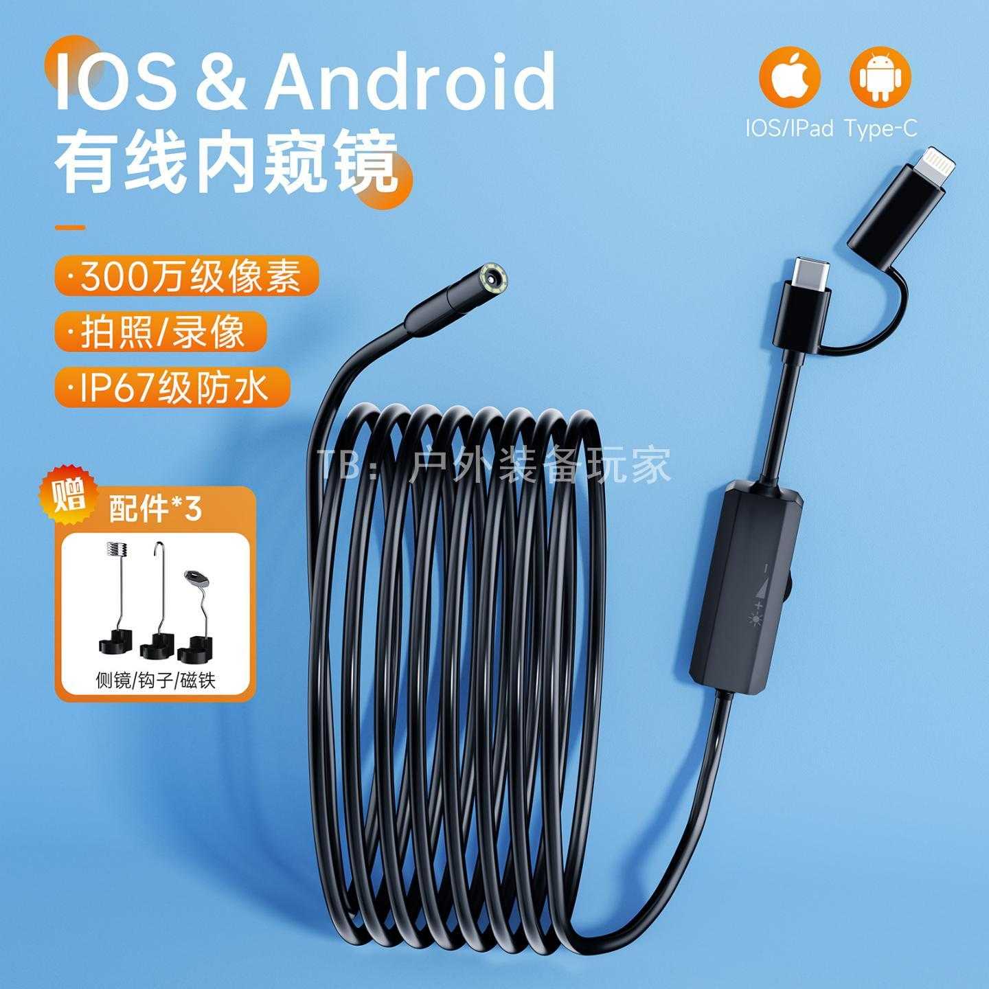 新品苹果手机直连高清防水300万
