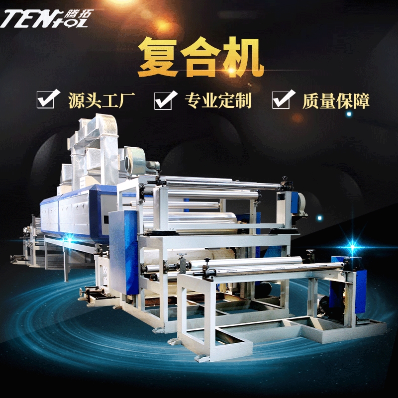 复合机 DMD NMN DND复合机 菱格纸厂家供应复合机