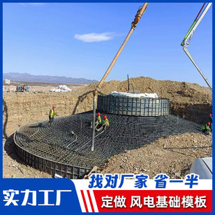 风电基础模板现浇混塔风机底座模具风力发电基础墩定型钢模板