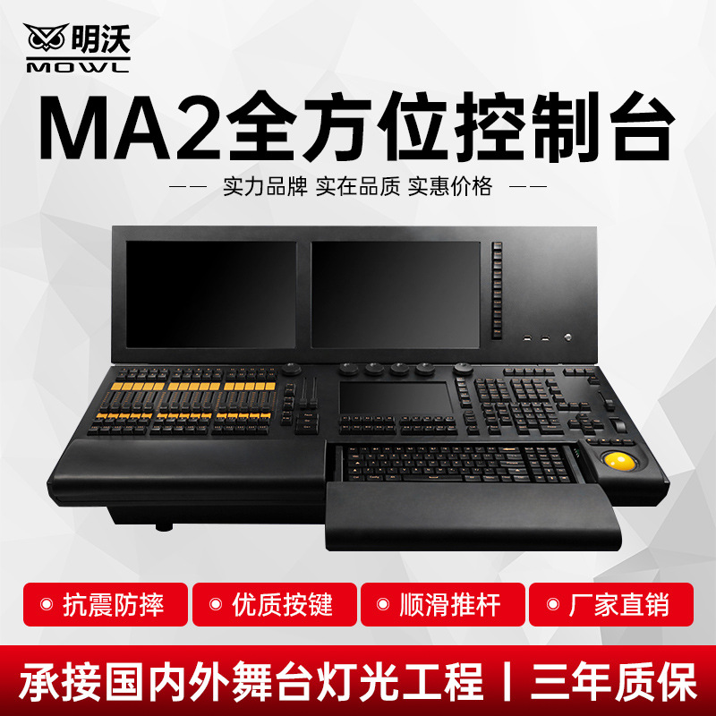 MA2 ONpc命令翼控台航空箱包装舞台灯光酒吧演出侧翼Command Wing