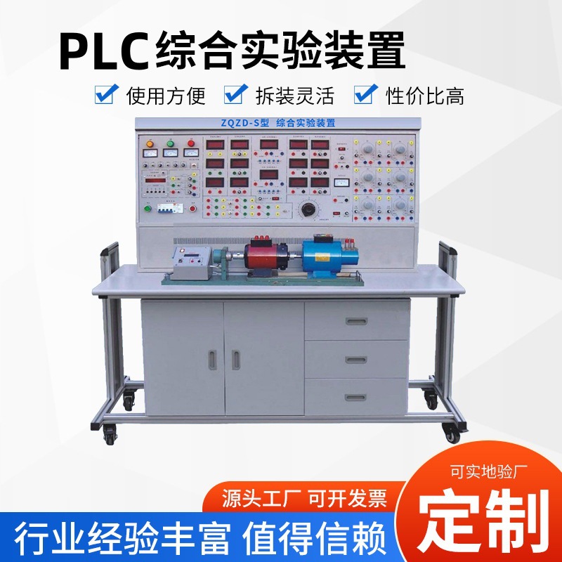 plc实训工作台电工实训台大专职业院校plc教学实验实训装置