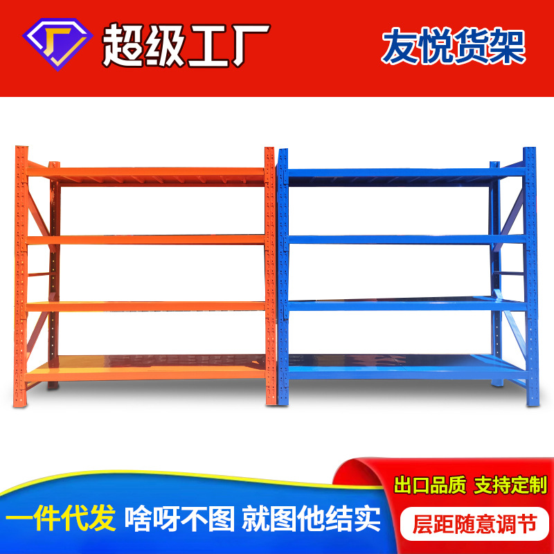[厂销多层储物置物展示架]轻型重型 仓库家用中型仓库仓储货架