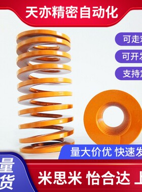 替代矩形弹簧米思米型SWF16-20/25/30/35/40/45/50/55/60/65/70/7