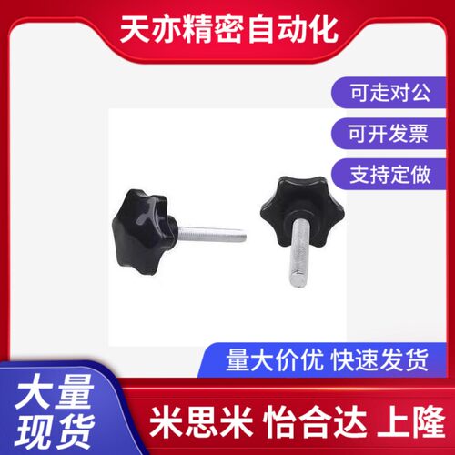 六角把手HAT21 HAT22 HAT26-M5 M6 M8-L10 L15 L20 L25 L30 L40