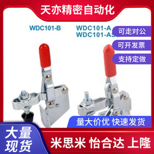 怡和达型快速夹钳WDC101 D法兰底座型 B侧面安装 底座WDC101