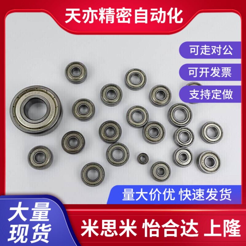 微型小径滚珠轴承C-B636ZZ B638ZZ B695ZZ B696ZZ B698ZZ B602ZZ