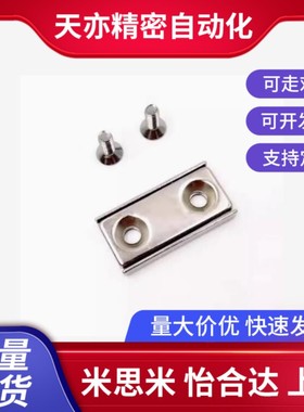 平头螺栓止动座带座磁铁/HXCC/HXCR/HXCS/HXCCH/8/10/12/15/20/25