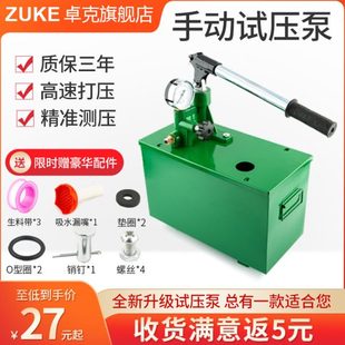 道检测克ppr机卓打压手动压力40地暖k泵g试压增压漏仪自来水管