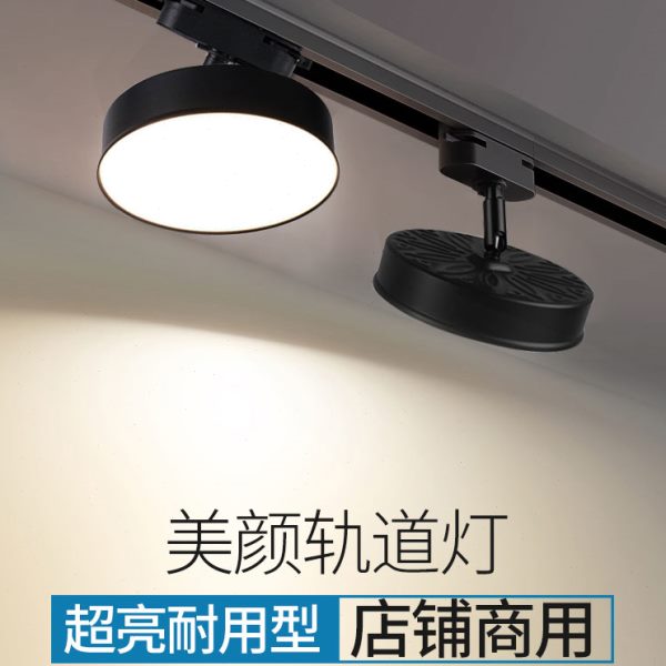 店铺照明式补光灯轨道灯灯轨道散商用 光导轨led射灯直播间服装店