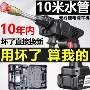 无线洗车机锂电池 德国进口充电高压水枪家用强力喷水枪洗车便携式