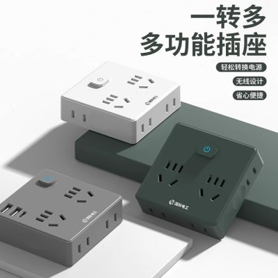 国际电工插座插头转换器多孔一转多扩展家用多功能插线板面板插排