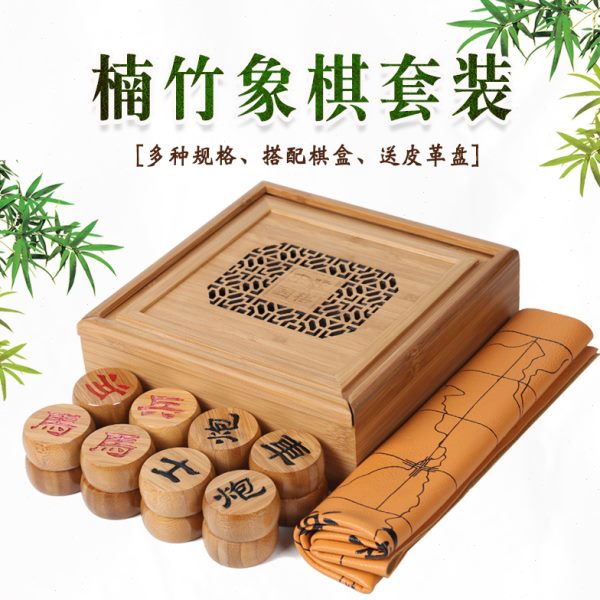 中国象棋套装大码全竹象棋盒 大号楠竹象棋子送皮革象棋盘礼品袋