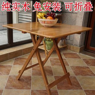 家用方桌可折叠餐桌桌吃饭桌简易折叠桌折叠桌子牌户外实木学习桌