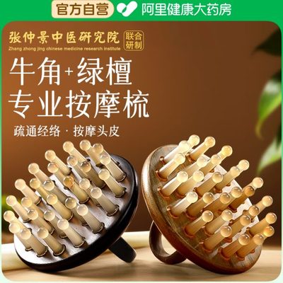 专用头部洗头梳子女头皮疗按摩梳经络刷神器指环头发梳天然士牛角
