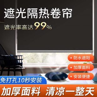 卷帘窗帘2024式 年卫生间免打孔办公室卷遮阳遮光新款 拉厨房升降