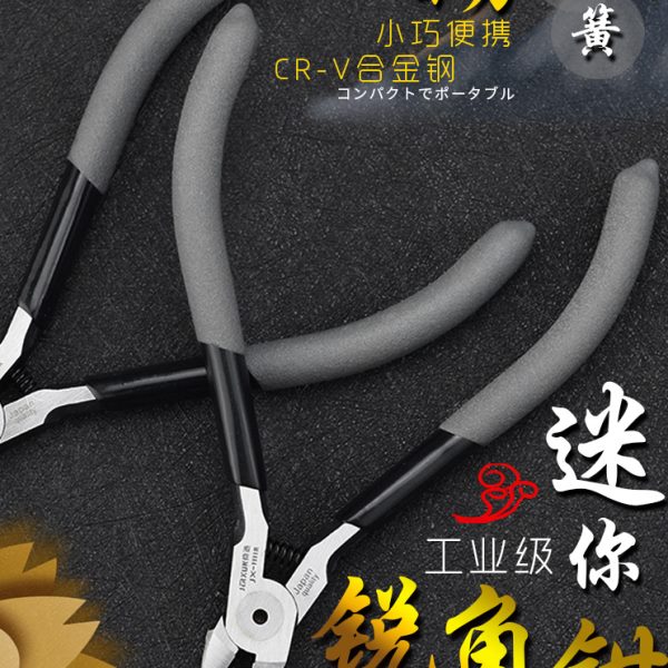偏电子剪钳钳子5寸迷你斜嘴剪线钳口斜钳口斜咀模型京选水口钳剪