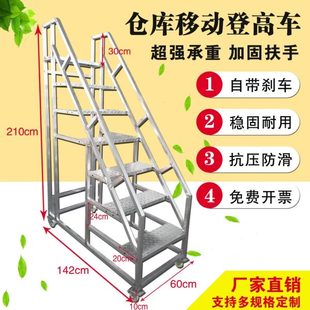 梯可移动楼梯工业带登高梯铁三步梯二家用梯子老人梯轮梯加厚台阶