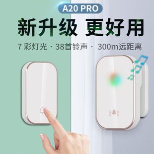 家用呼叫器免打孔遥控智能门铃无线门铃电子老人远距离床头大音量