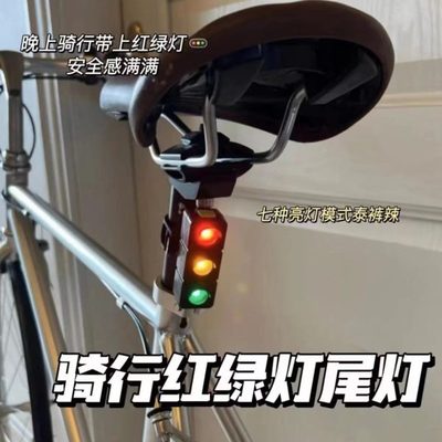 闪烁红绿灯创意山地公路车自行车夜充电夜骑灯单车后尾灯警示灯行