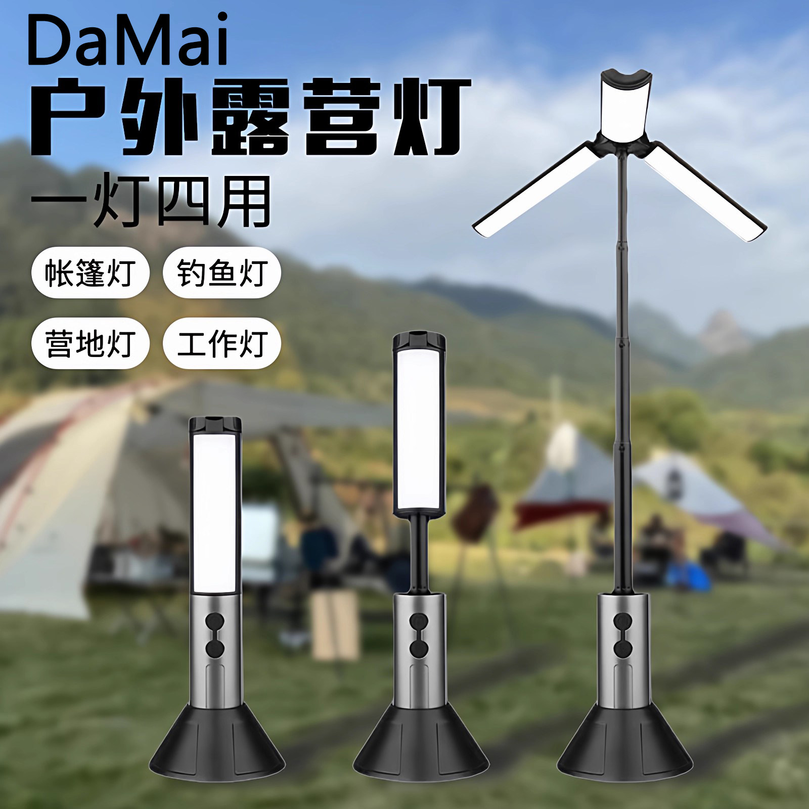 德国户外露营灯多功能伸缩营地灯