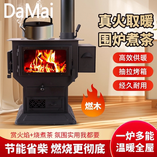 德国新款户外柴火灶家用室内取暖木柴煤炭烤红薯火炉子两用柴火灶