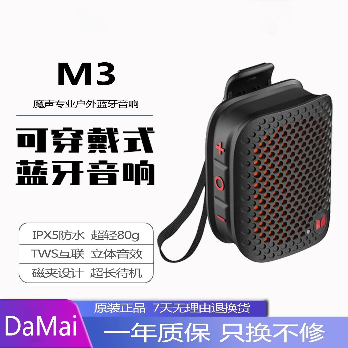 德国便携式蓝牙音箱户外运动防水超长续航立体音效磁夹设计低音炮