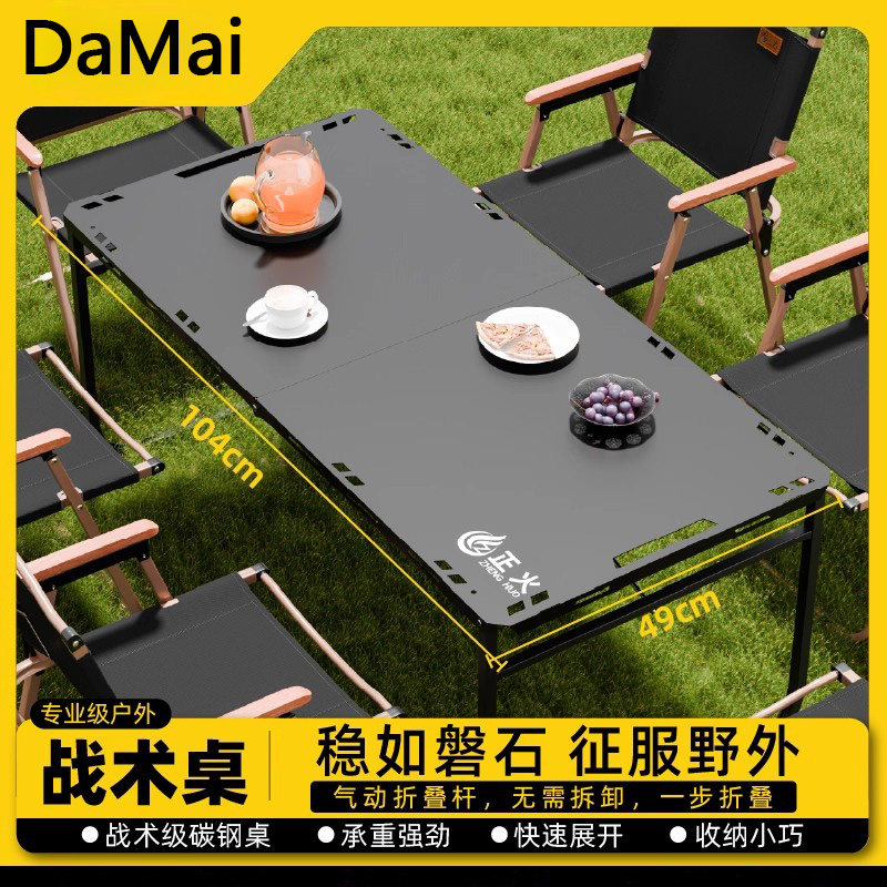 德国户外折叠IGT多功能战术桌