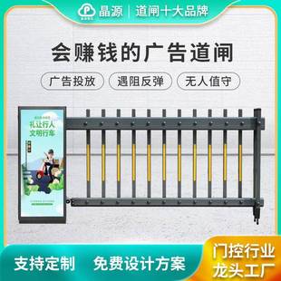 车牌识别广告道闸智能升降杆小区商场挡车器带栅栏杆直流无刷道闸