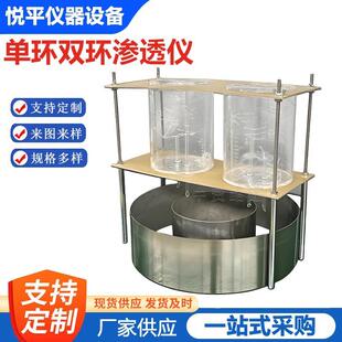 SK-500双环渗透仪不锈钢单环入渗仪粗粒土野外试坑注水试验装置