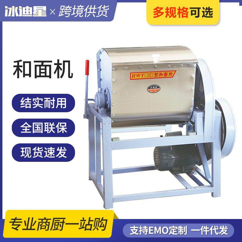 和面机商用5公斤15公斤25公斤家用小型电动揉面粉搅拌机打面机,清洗/食品/商业设备,其他食品加工设备,淘宝优惠券,粉丝福利购,淘宝优惠卷