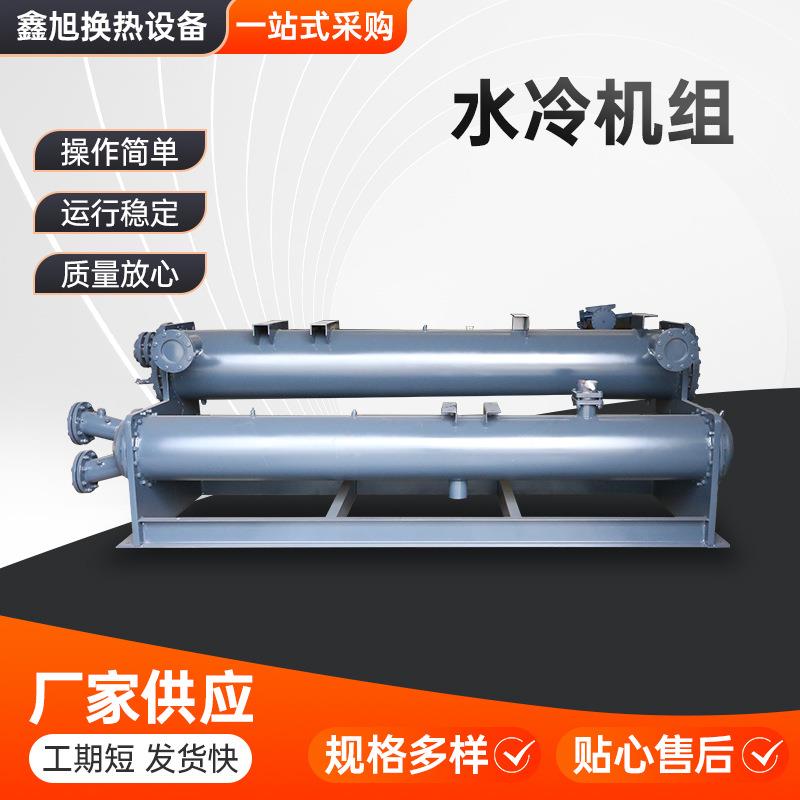 水冷机组冷凝器列管式油水冷却器液式冷却器