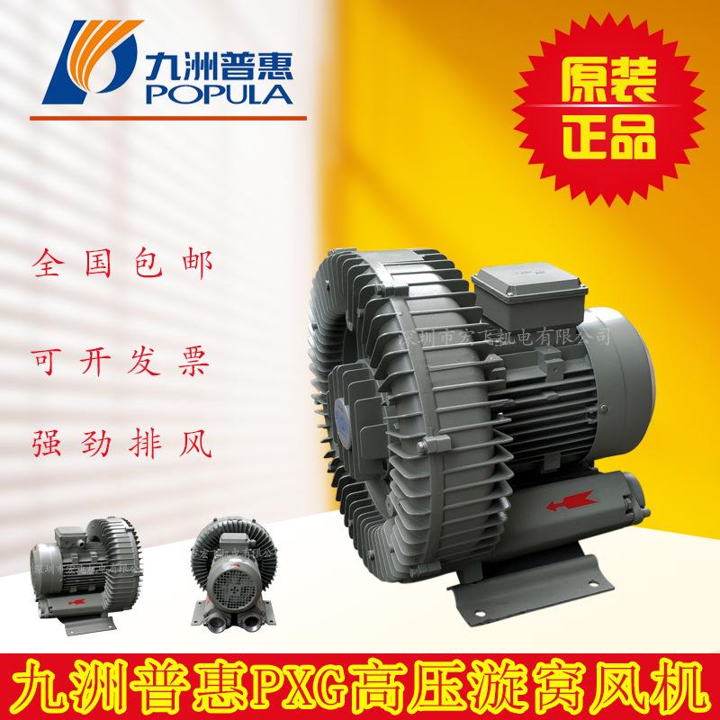 PXG系列旋涡风机增氧机高压鼓风漩涡送风机水产养殖耐用.