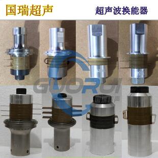 35khz超声波换能器28khz超声波焊接机手柄20khz超声波变幅杆