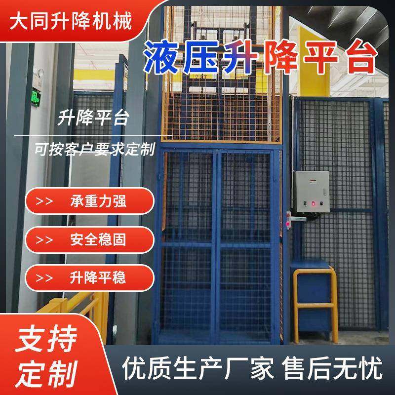 导轨式液压升降平台货梯厂房车间载货升降货梯高承载液压升降平台,搬运/仓储/物流设备,其他起重搬运设备,淘宝优惠券,粉丝福利购,淘宝优惠卷