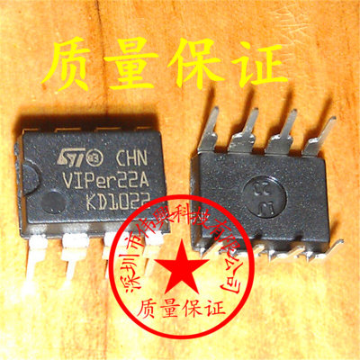 伟【興科技】 VIPER22A VIPER22 开关电源芯片 全新DIP8 可直拍