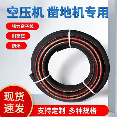 黑色夹布橡胶管水管高压防爆耐高温耐热耐油喷砂管空压机空气软管