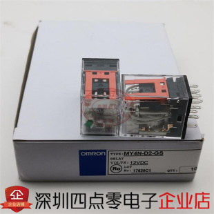 DC24V新款 四点零全新继电器MY4N 替代MY4N