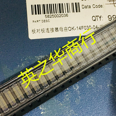 OK-14F030-04 0.4mm间距-30Pin 板对板连接器