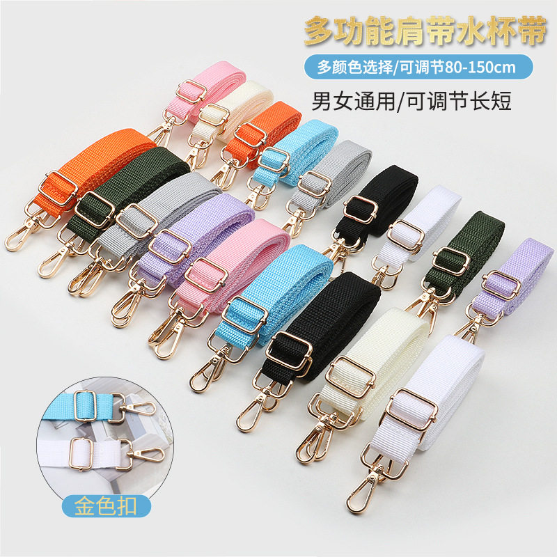 包包肩带书包带子斜挎背带百搭加长包配件纯色背带绳可调节包带