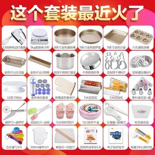 家用新手入门蛋糕模具烤箱用具做材料小面包烤盘专用 烘焙工具套装