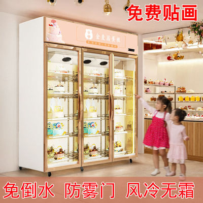 蛋糕展示柜商用立式双门冷藏冰箱风冷面包烘焙保鲜柜甜品慕斯冰柜