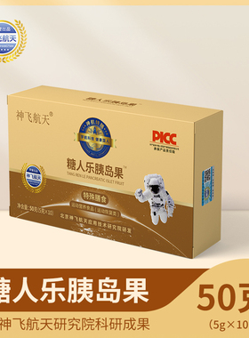 【神飞航天研发】宇航优选糖人乐胰岛果专利版营养中老年官方正品