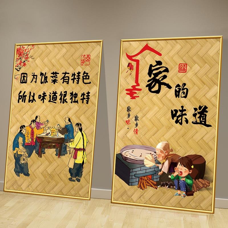 农家乐墙面装饰挂画饭店餐厅背景墙装饰挂画创意中复古海报贴画纸图片