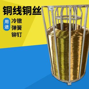 软态半硬硬态65黄铜线 冷镦铆钉弹簧螺丝用绕盘光亮黄铜丝
