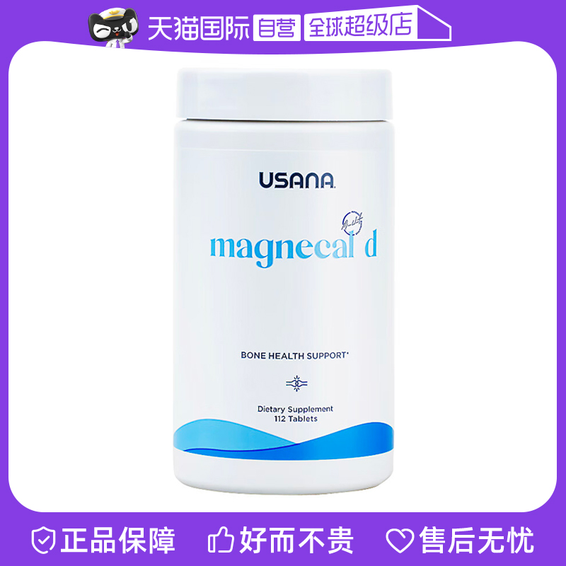 【自营】美国USANA优莎娜活力钙镁D片成人补钙柠檬酸钙中老年钙片