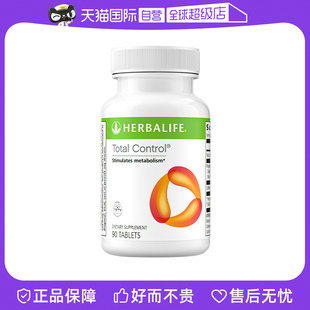 美国版 Herbalife进口康宝莱全能燃烧片90片