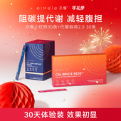 eimele亦餐小红粉纤体粉30条代谢咖啡2.0升级版 30条营养绿粉 schd