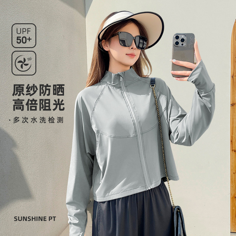 UPF50+夏季女士防晒衣20时尚防晒服