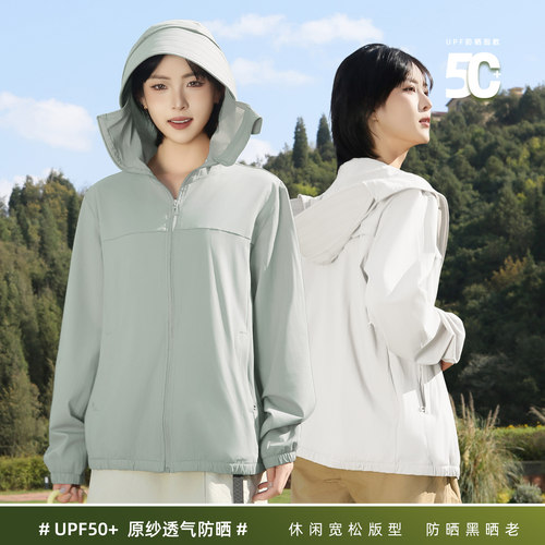 粉延防晒衣女UPF50+轻薄透气宽松