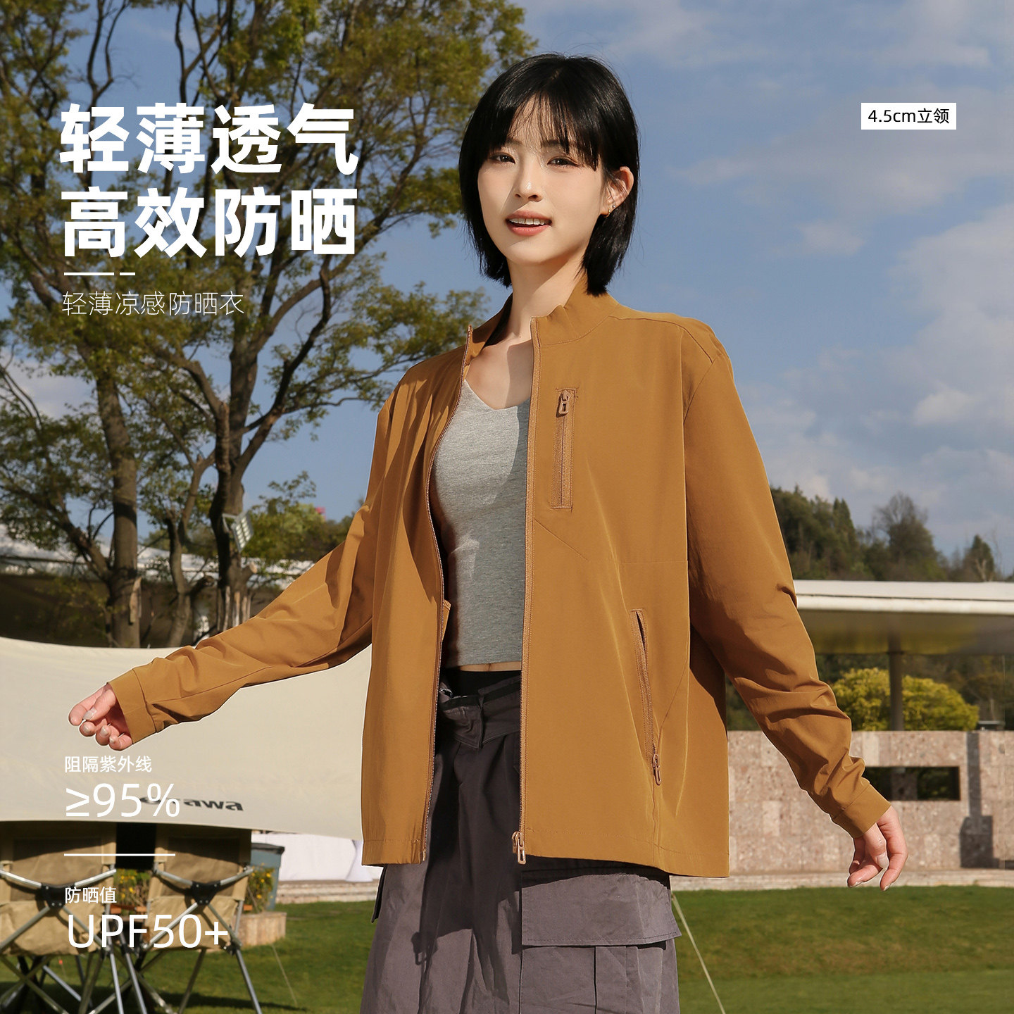休闲宽松立领防晒衣户外骑行防紫外线轻薄透气夏季新款女士防晒服